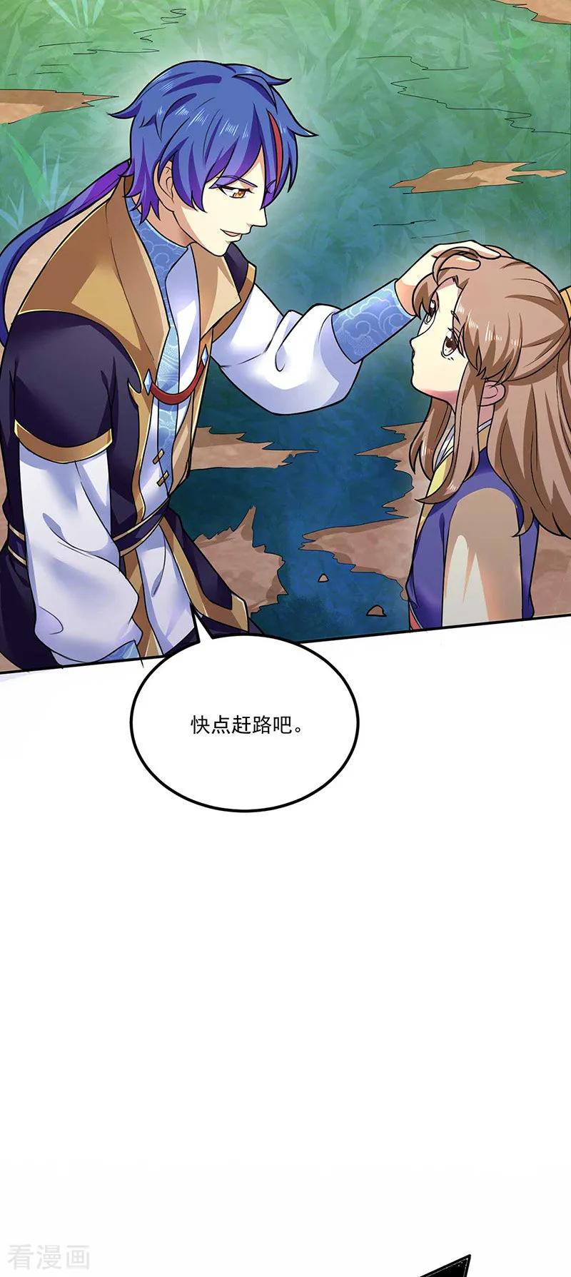 《武道独尊》第133话 东齐国 第12页