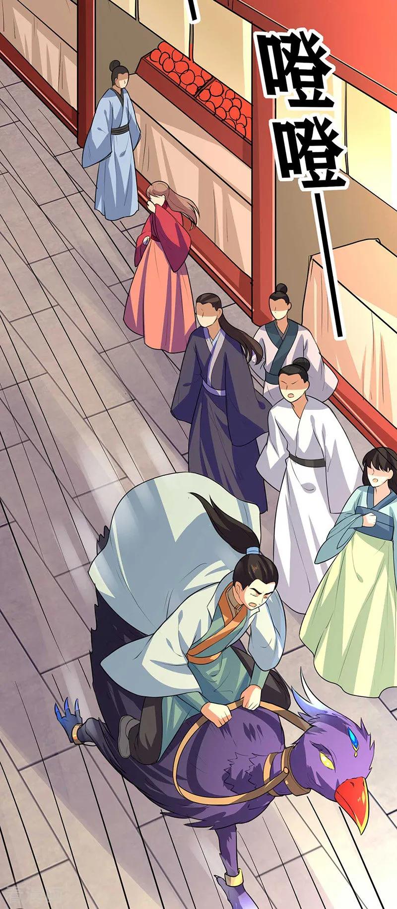 《武道独尊》第133话 东齐国 第28页