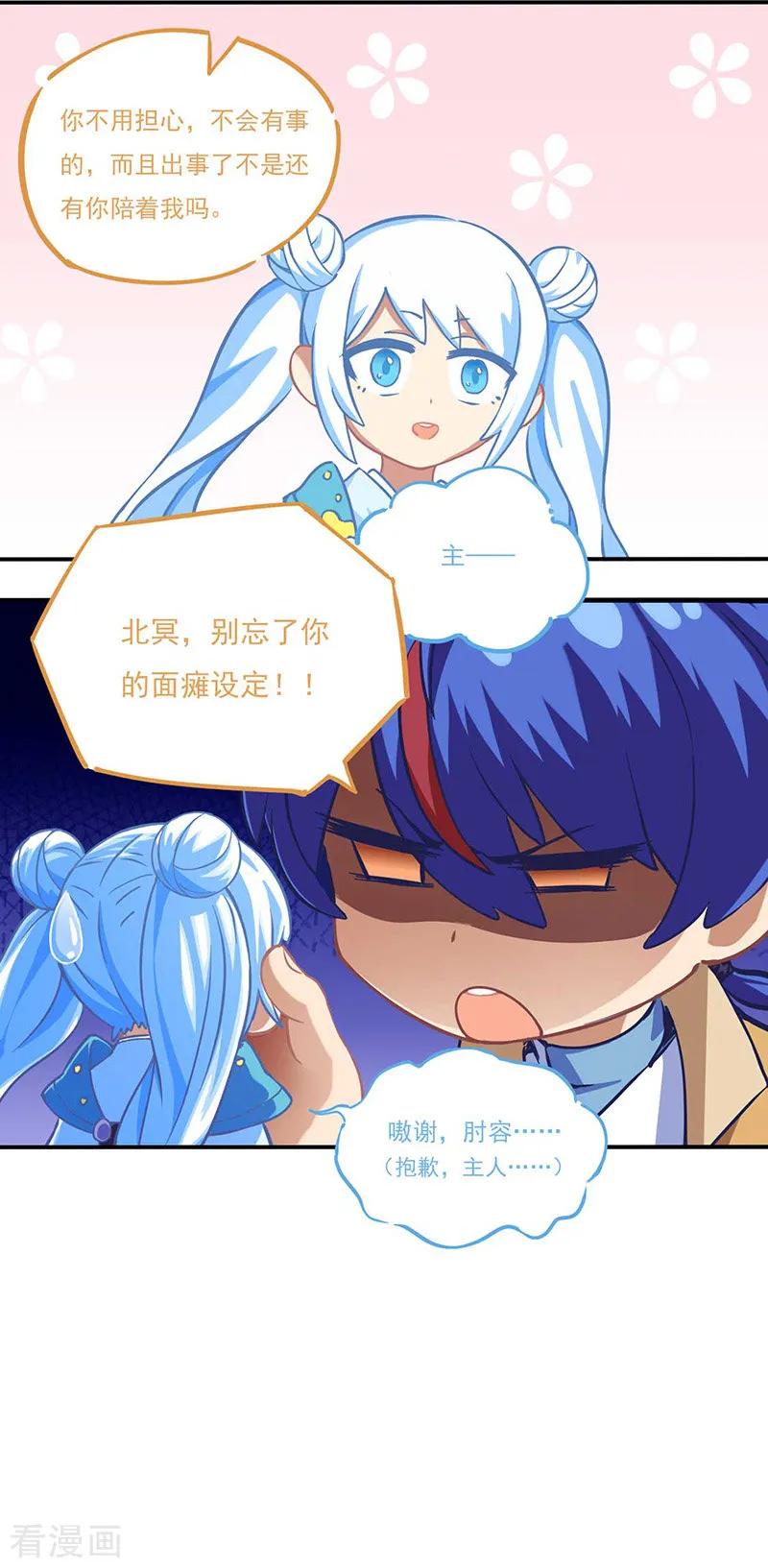 《武道独尊》第133话 东齐国 第40页