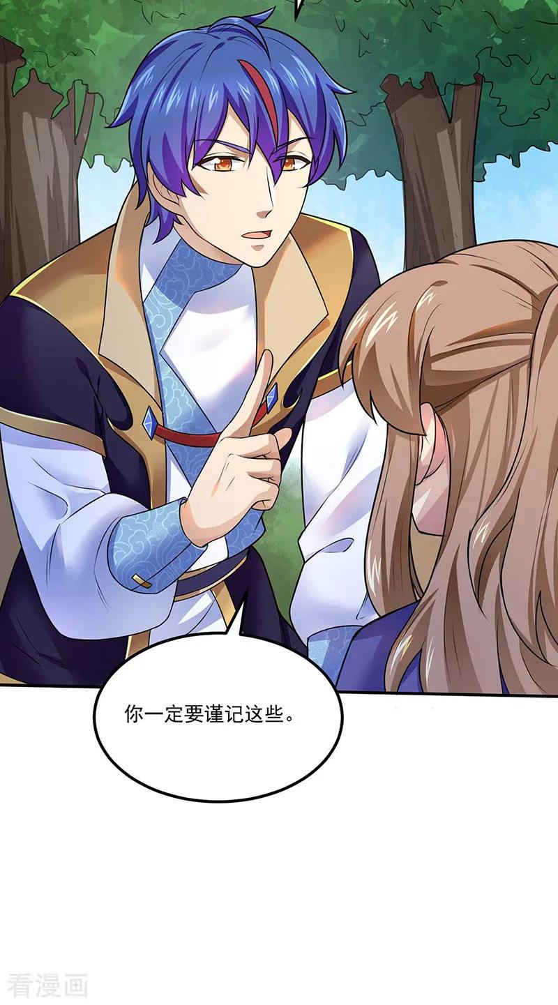 《武道独尊》第133话 东齐国 第10页