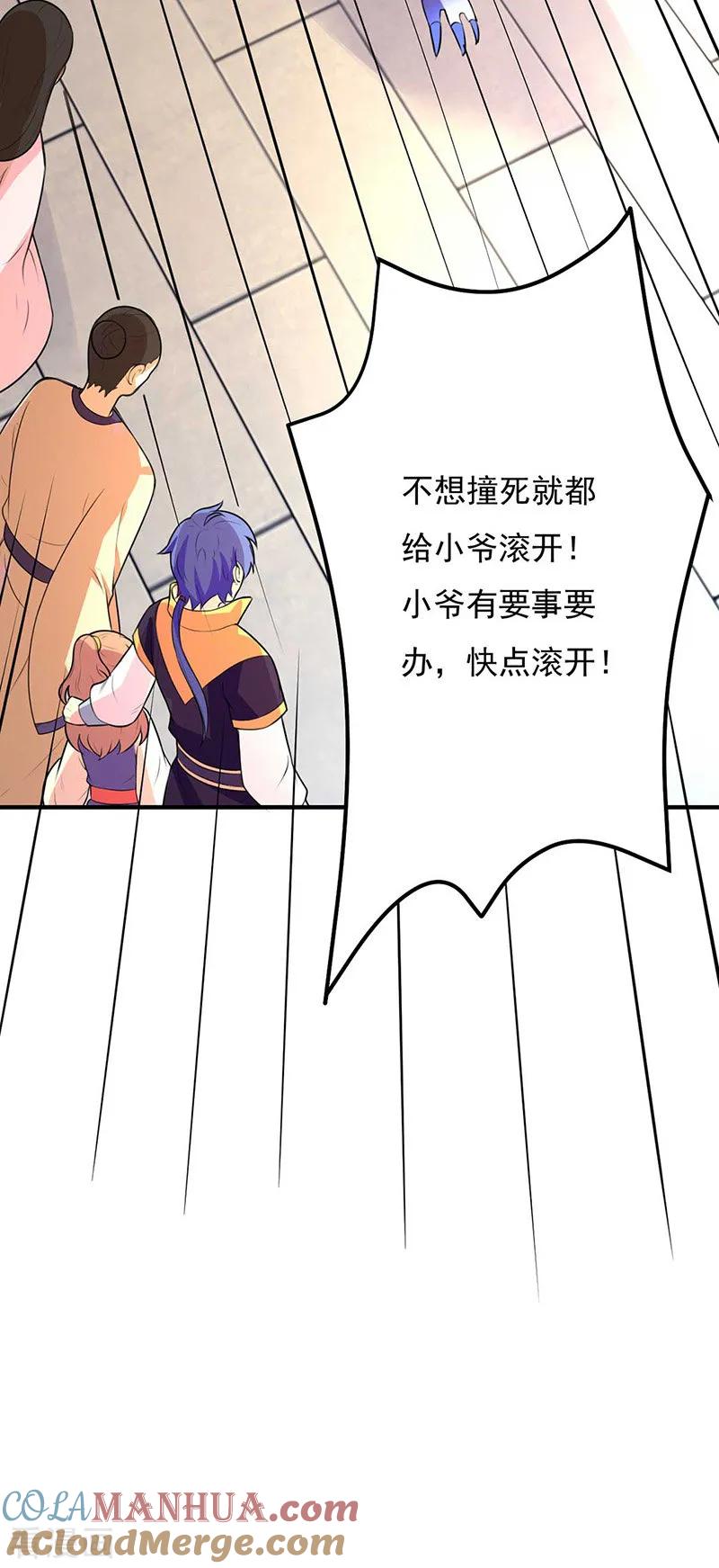 《武道独尊》第133话 东齐国 第29页