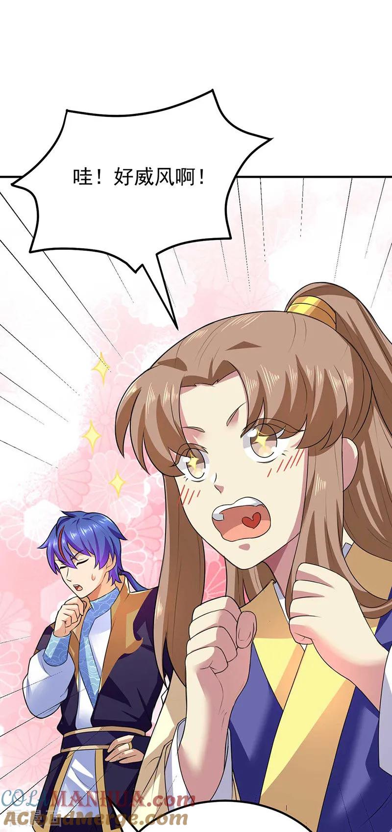 《武道独尊》第133话 东齐国 第25页