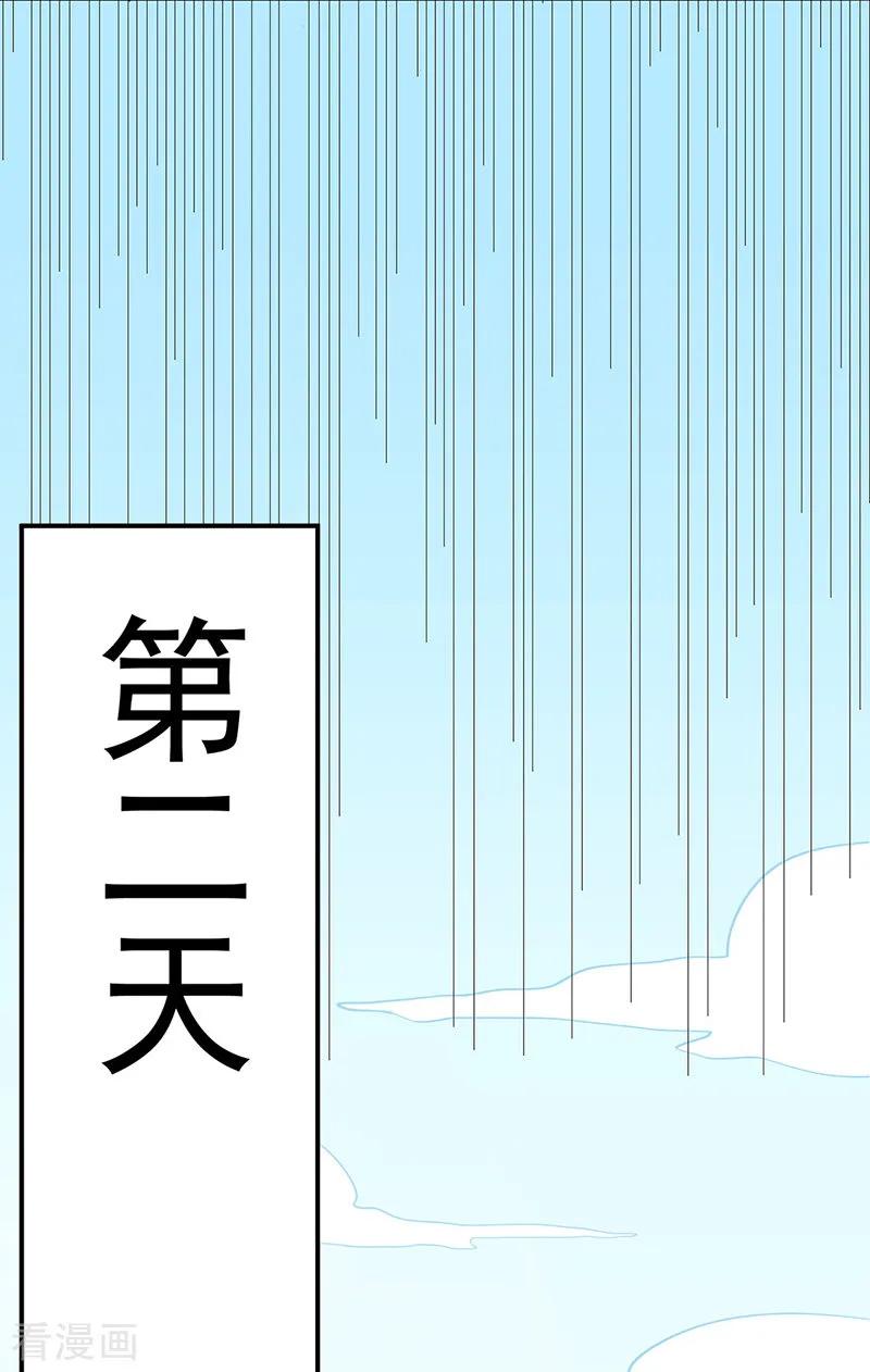 《武道独尊》第134话 攀权附贵？ 第10页