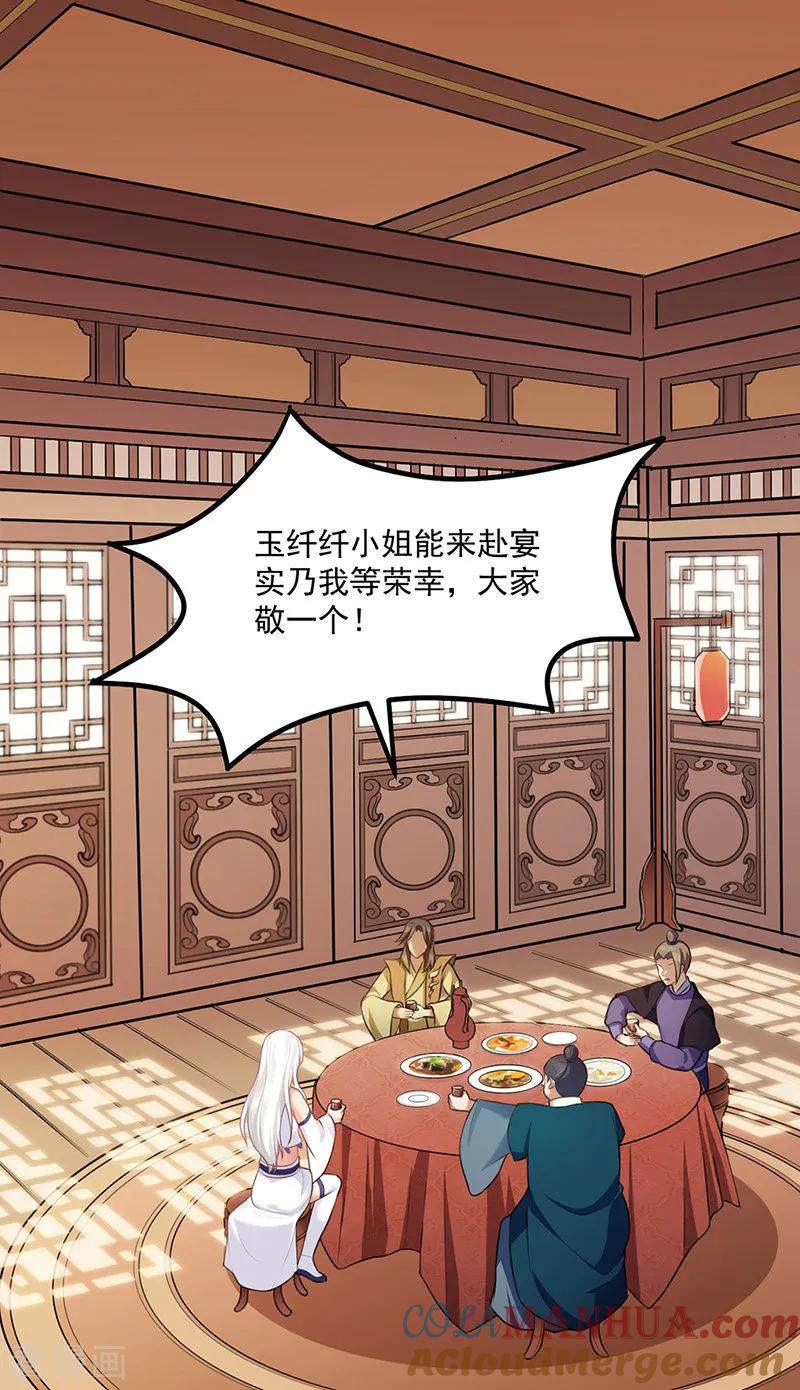 《武道独尊》第134话 攀权附贵？ 第19页