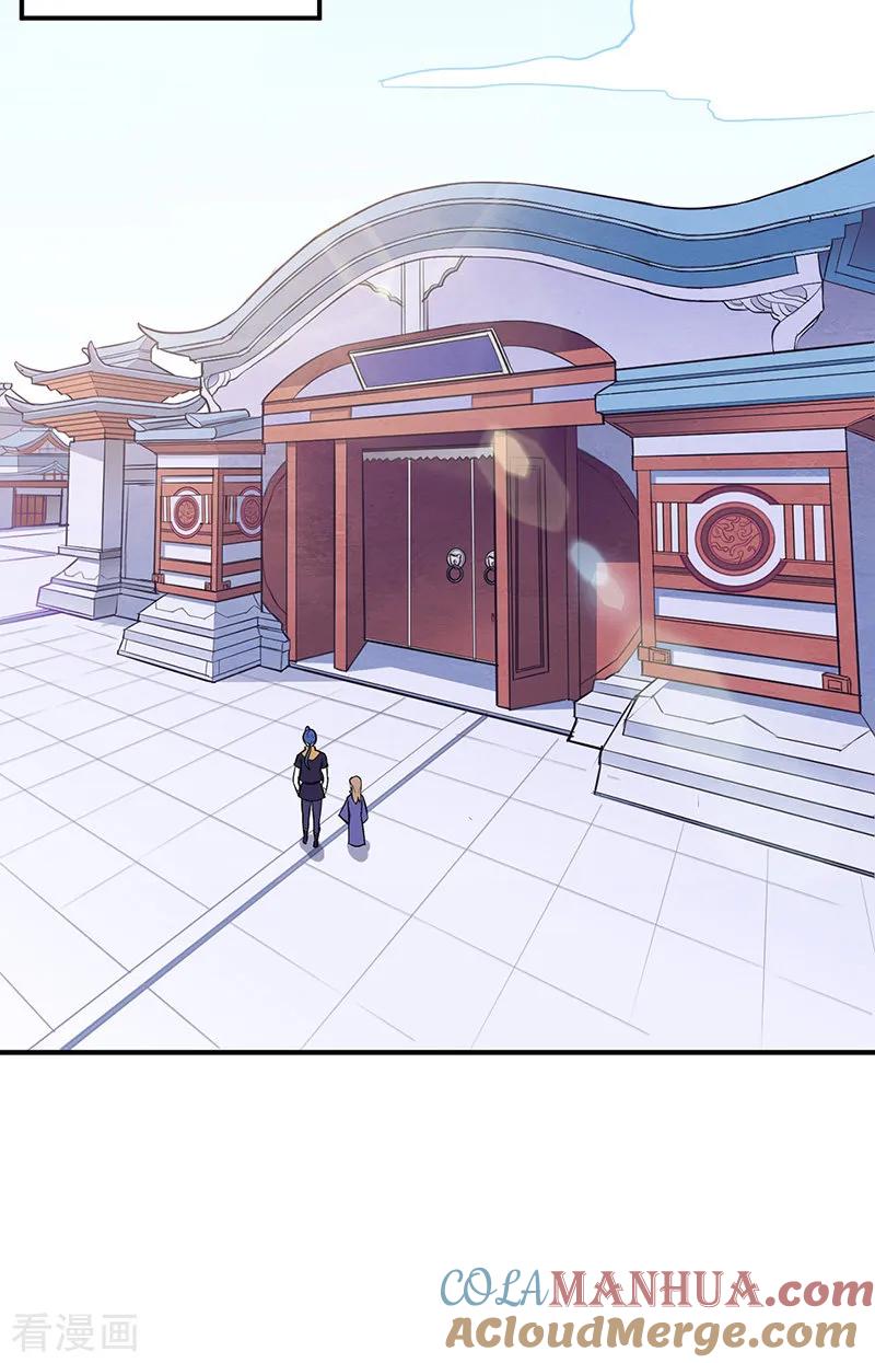 《武道独尊》第134话 攀权附贵？ 第11页