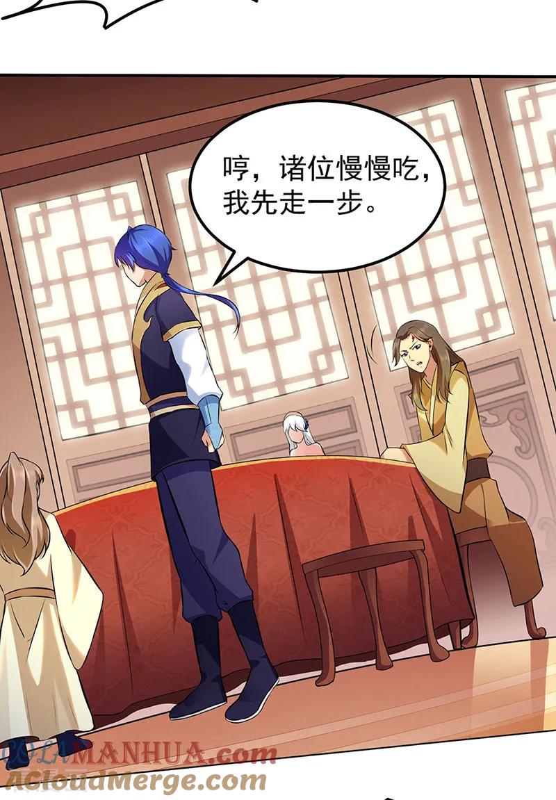 《武道独尊》第135话 你是宝体？？ 第25页