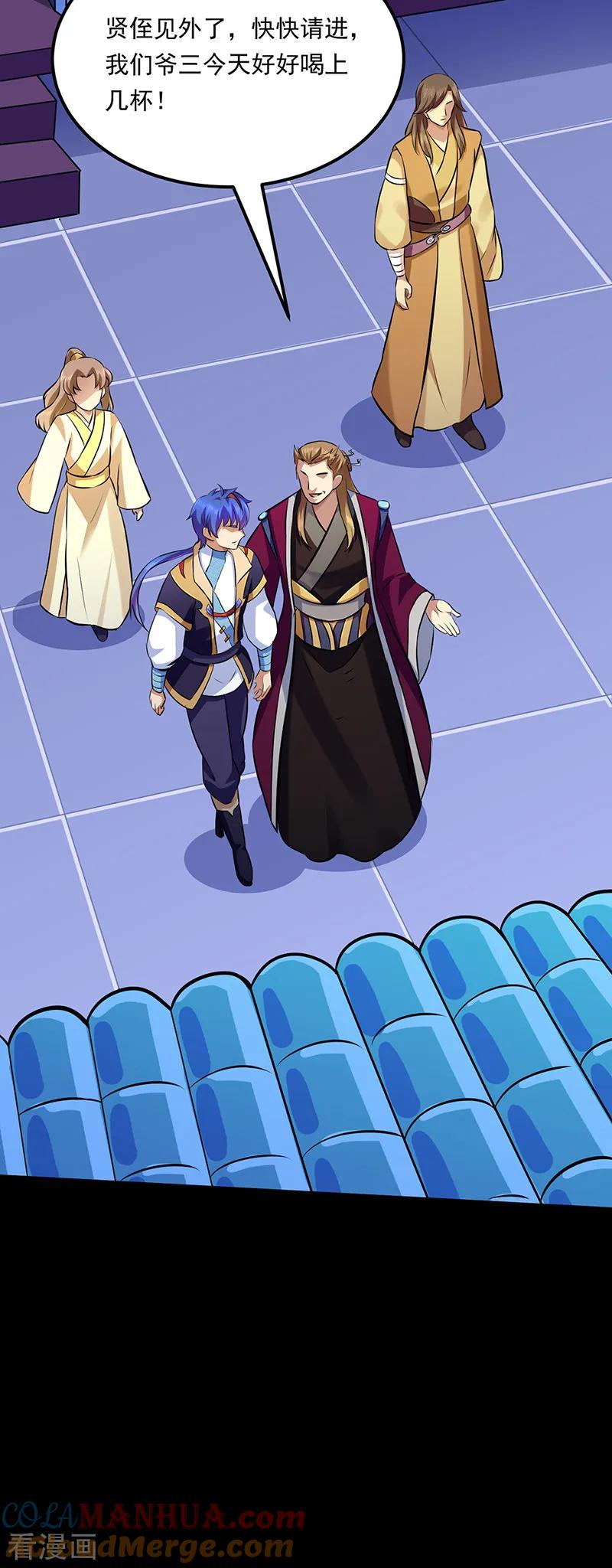 《武道独尊》第136话 算计与算计 第25页
