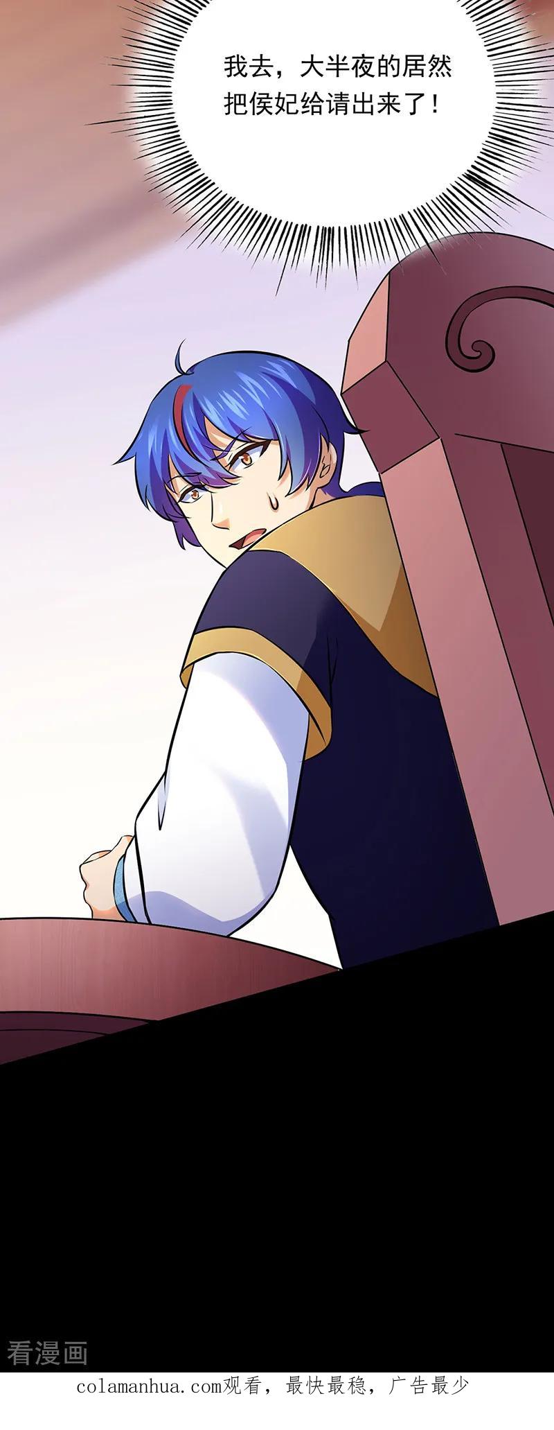 《武道独尊》第136话 算计与算计 第36页