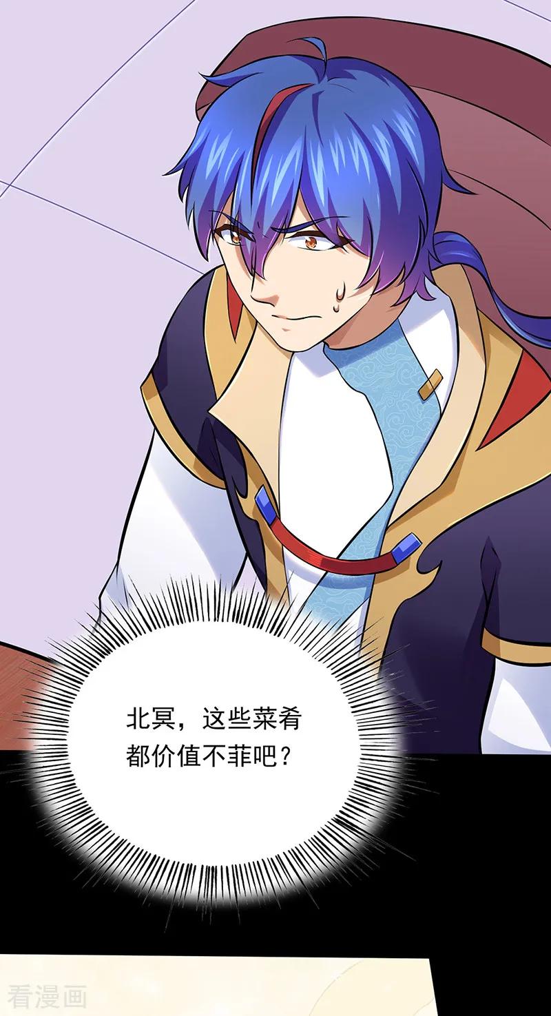 《武道独尊》第136话 算计与算计 第28页
