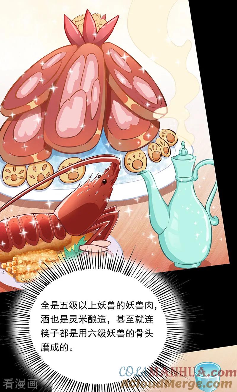 《武道独尊》第136话 算计与算计 第29页