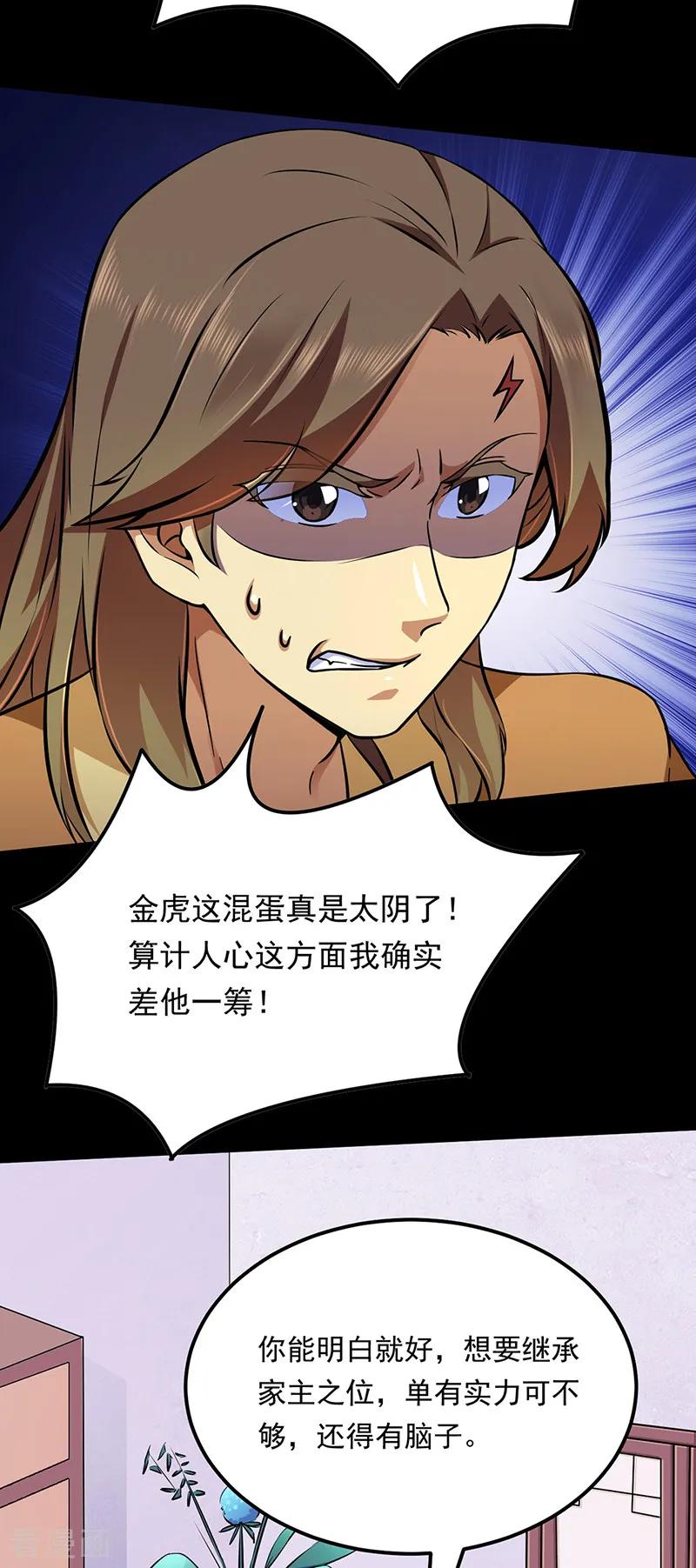 《武道独尊》第136话 算计与算计 第10页