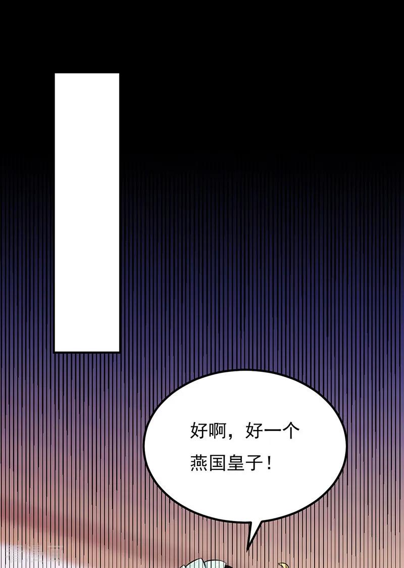 《武道独尊》第137话 好吃好喝好睡觉 第10页