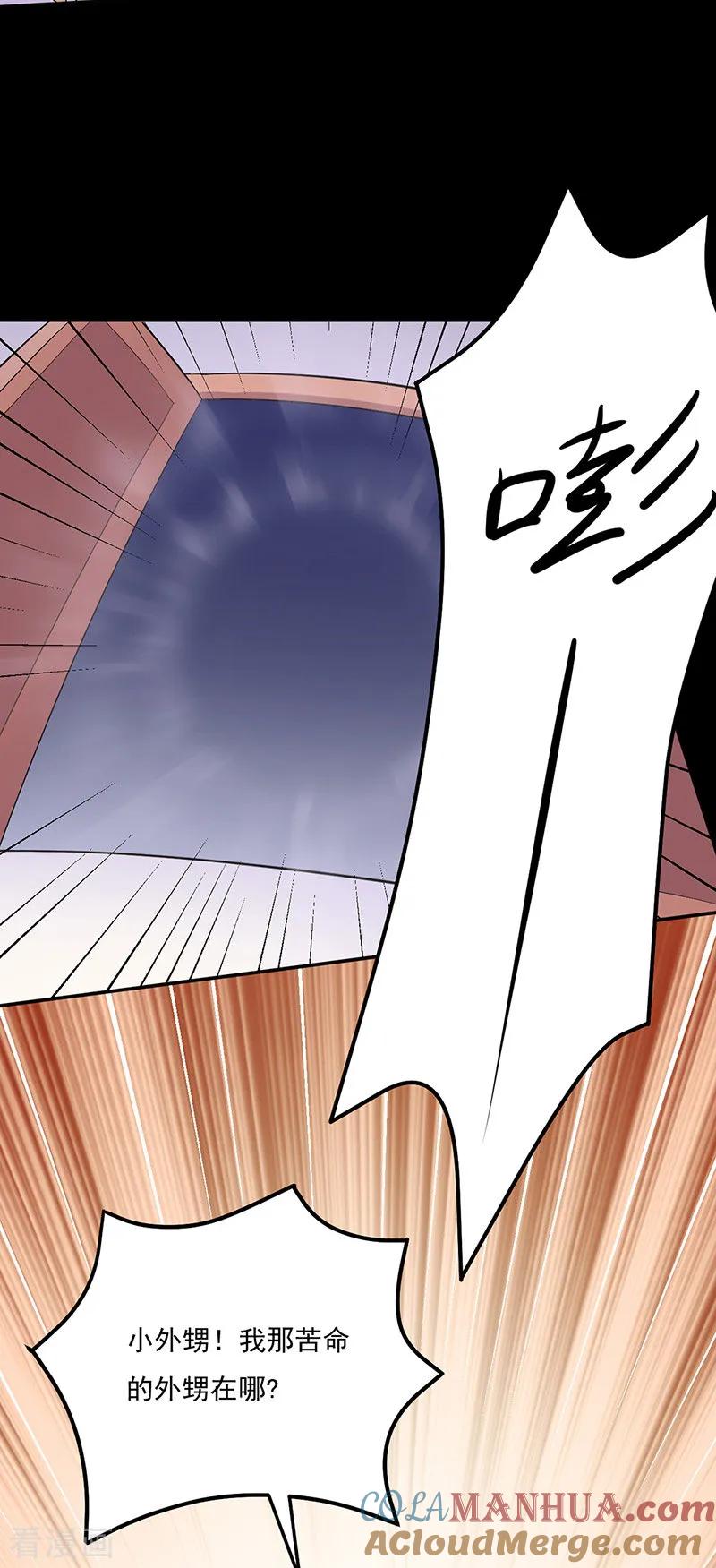 《武道独尊》第137话 好吃好喝好睡觉 第3页