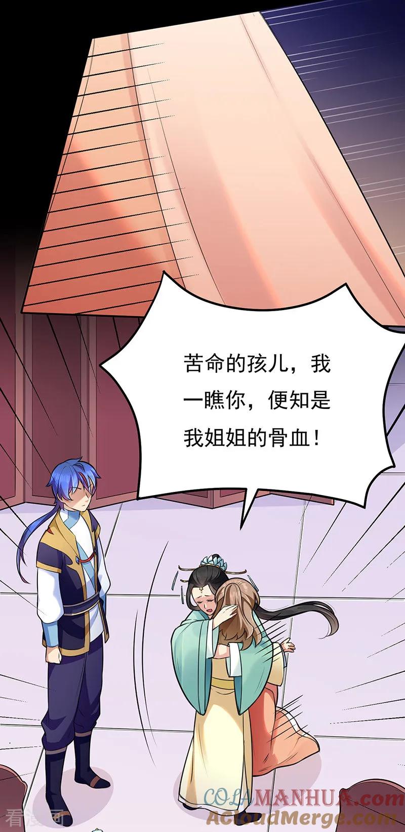 《武道独尊》第137话 好吃好喝好睡觉 第7页