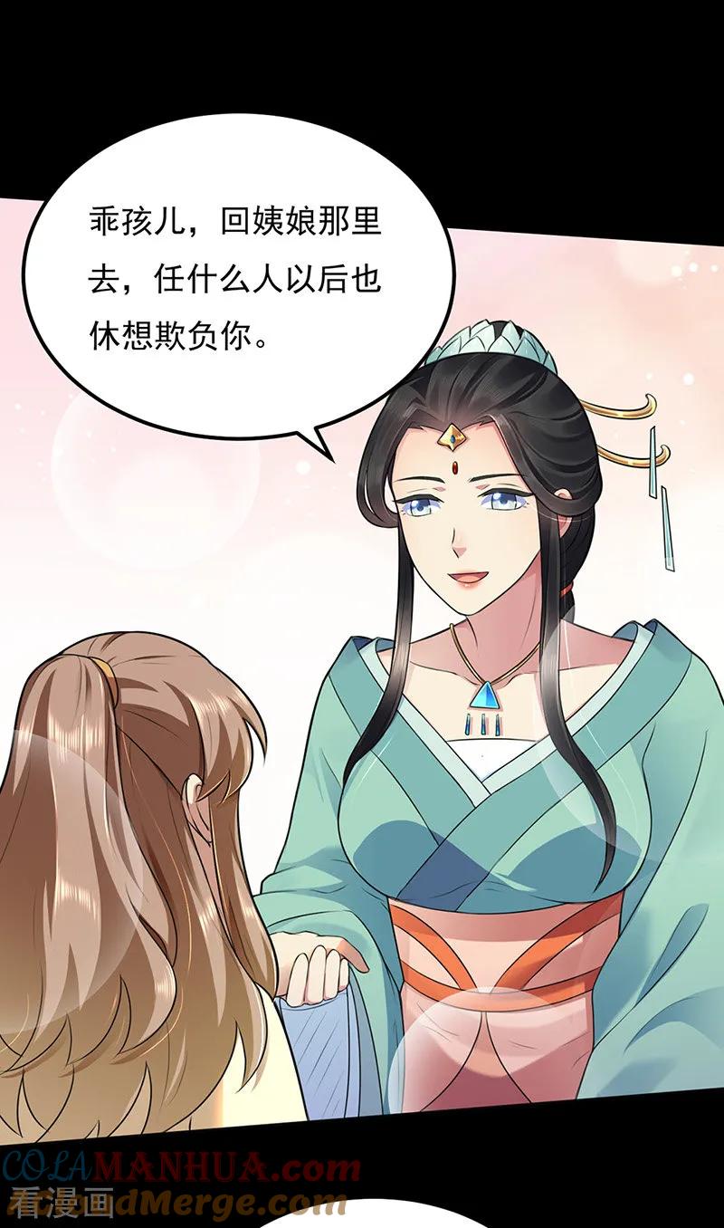 《武道独尊》第137话 好吃好喝好睡觉 第15页