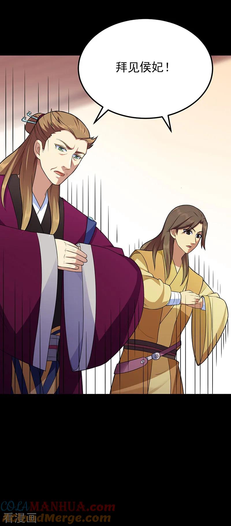 《武道独尊》第137话 好吃好喝好睡觉 第5页
