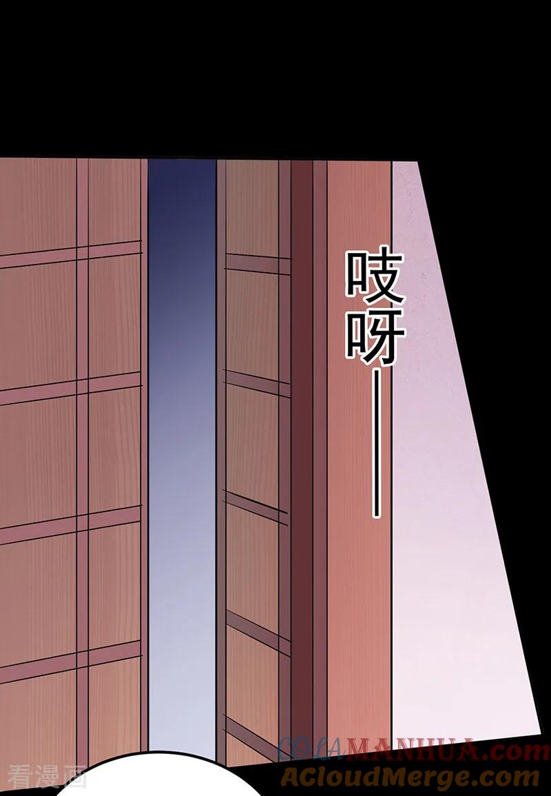 《武道独尊》第137话 好吃好喝好睡觉 第23页