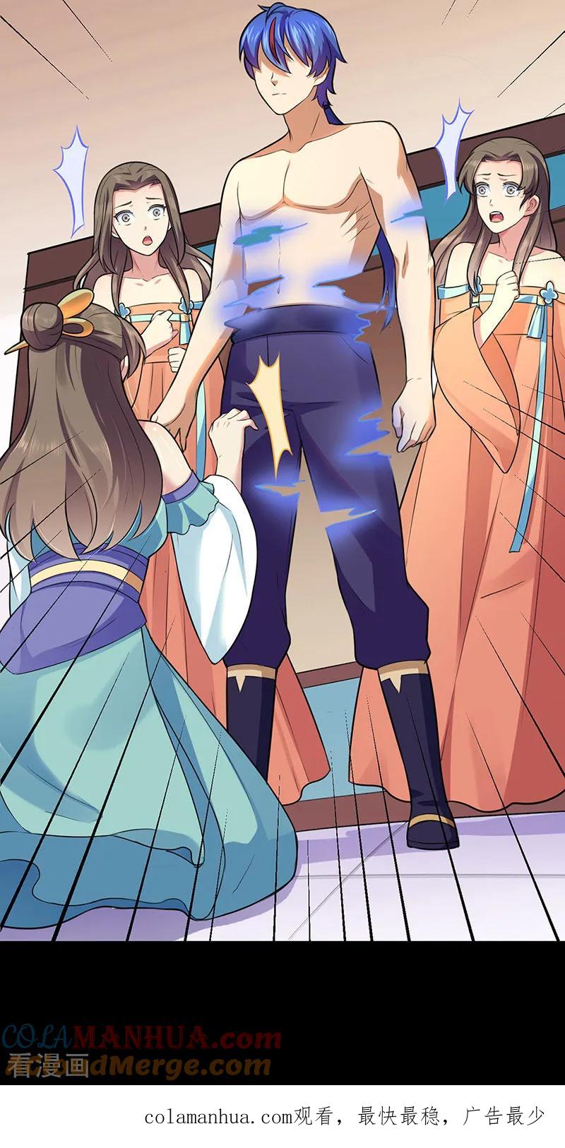 《武道独尊》第137话 好吃好喝好睡觉 第33页