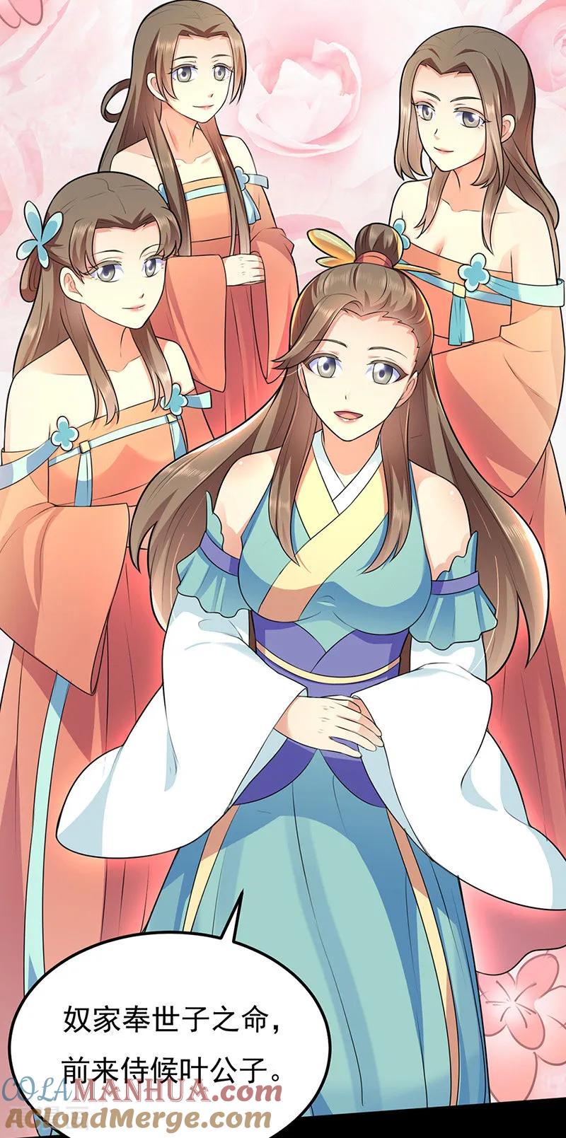 《武道独尊》第137话 好吃好喝好睡觉 第25页