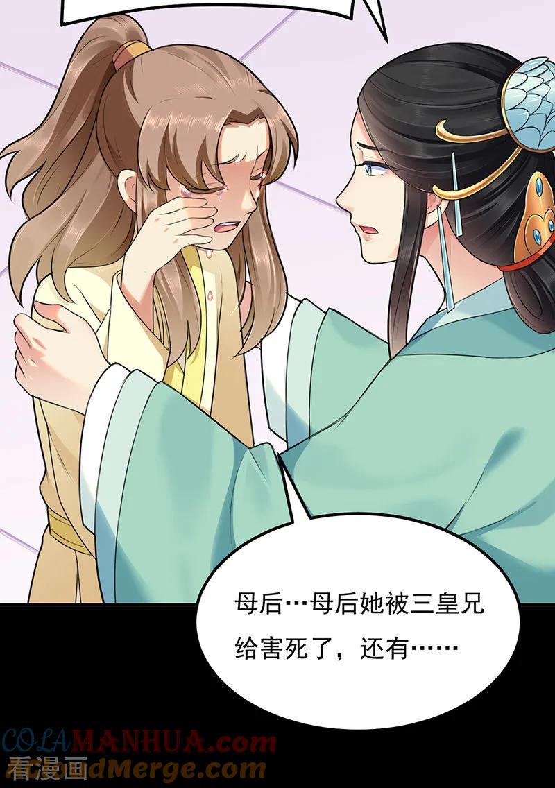 《武道独尊》第137话 好吃好喝好睡觉 第9页