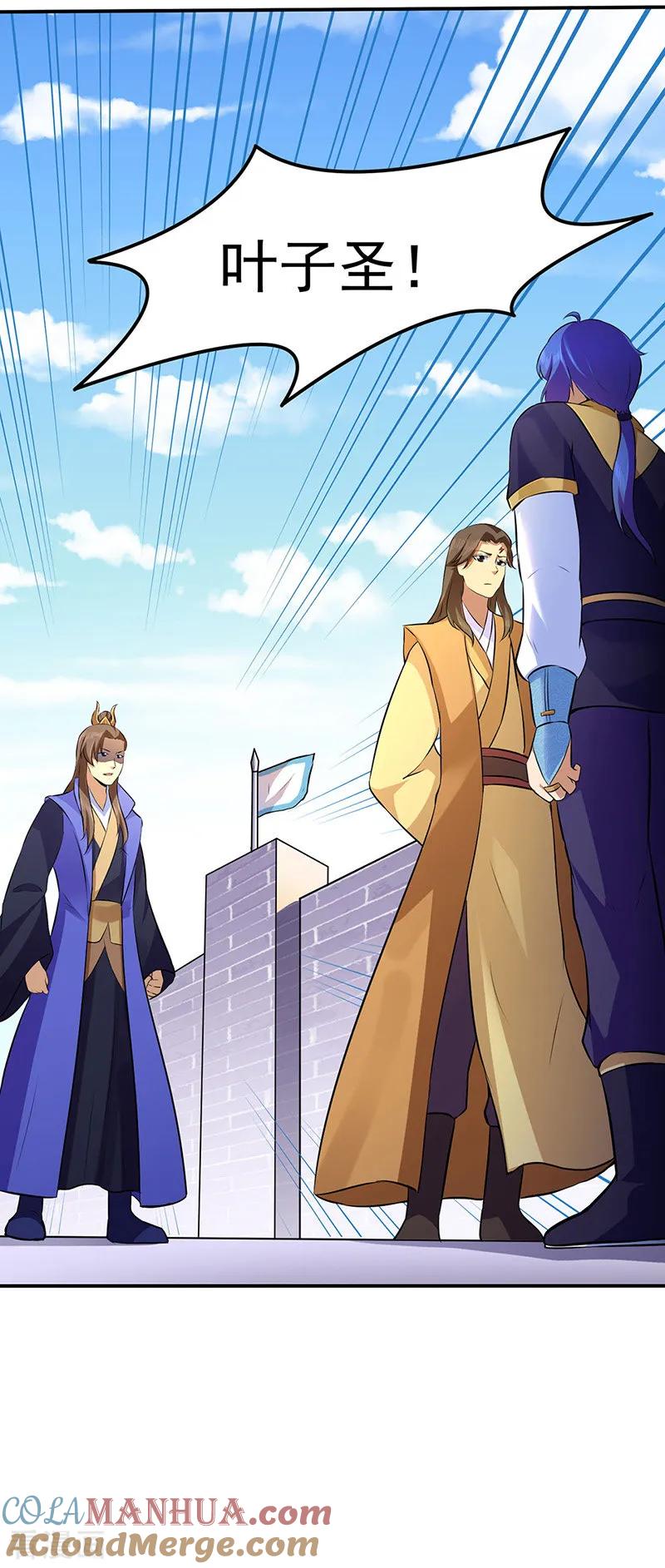 《武道独尊》第138话 侍卫征召 第15页
