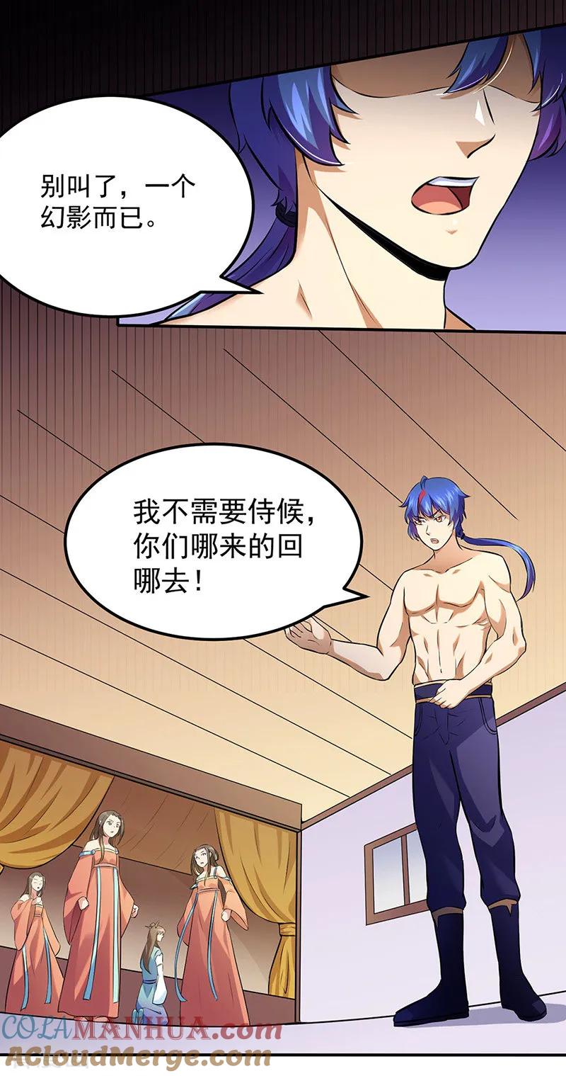《武道独尊》第138话 侍卫征召 第3页