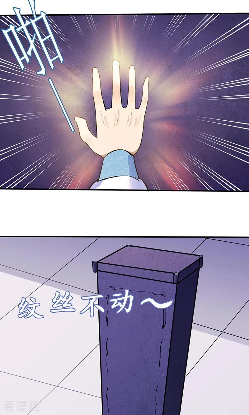 《武道独尊》第139话 至尊三边！ 第22页