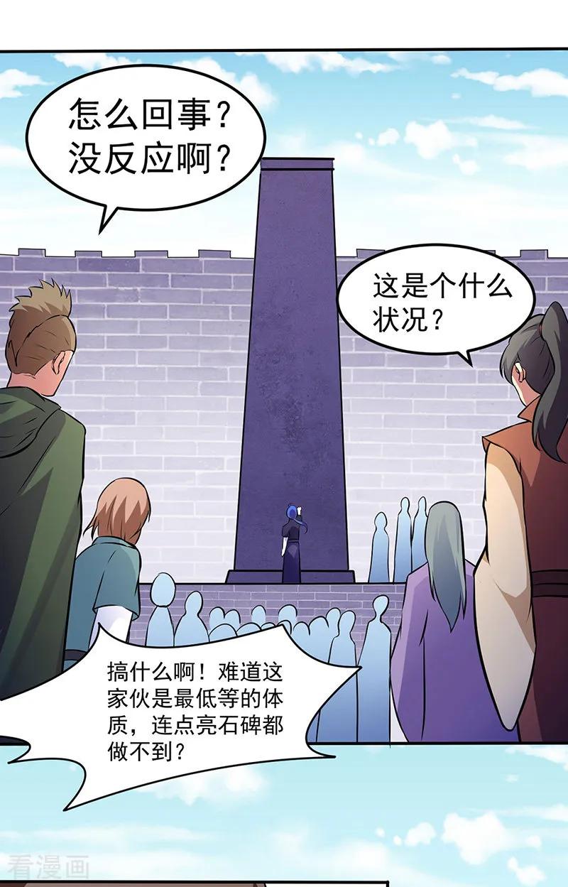 《武道独尊》第139话 至尊三边！ 第24页