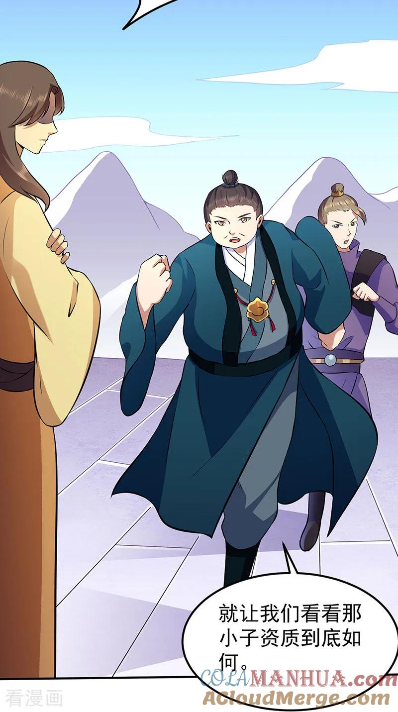 《武道独尊》第139话 至尊三边！ 第3页