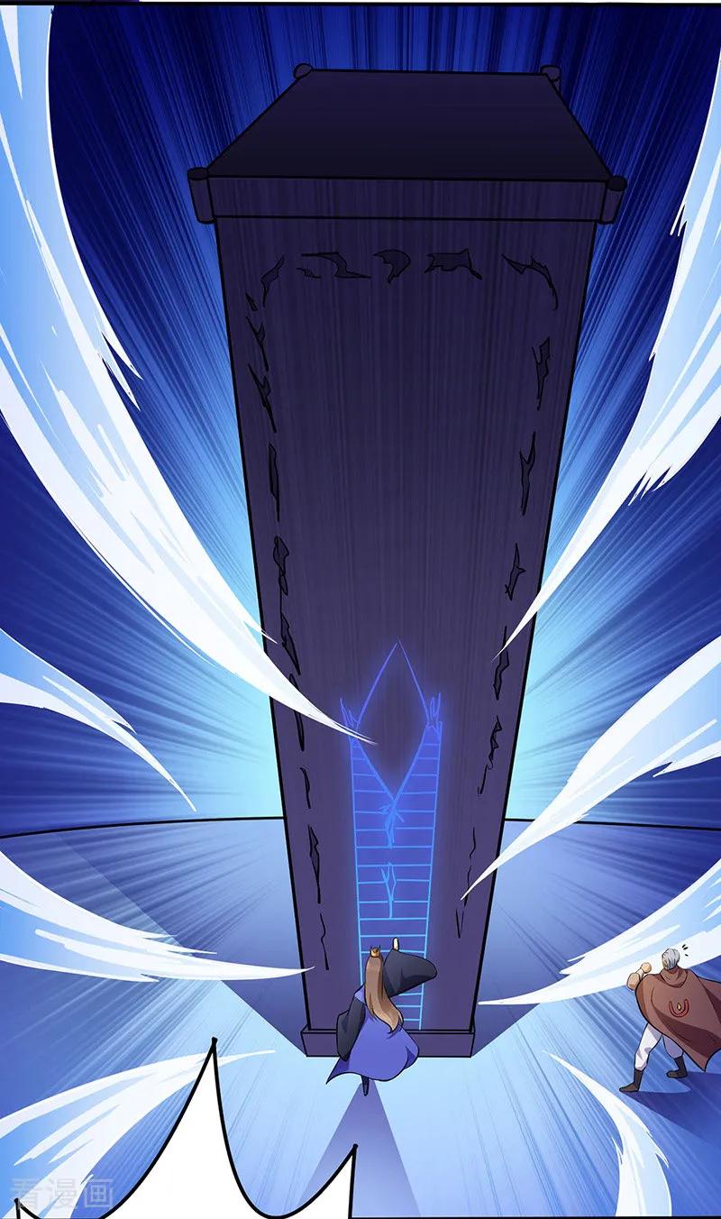 《武道独尊》第139话 至尊三边！ 第14页
