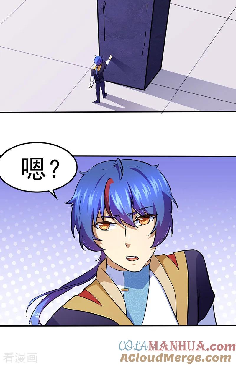 《武道独尊》第139话 至尊三边！ 第23页