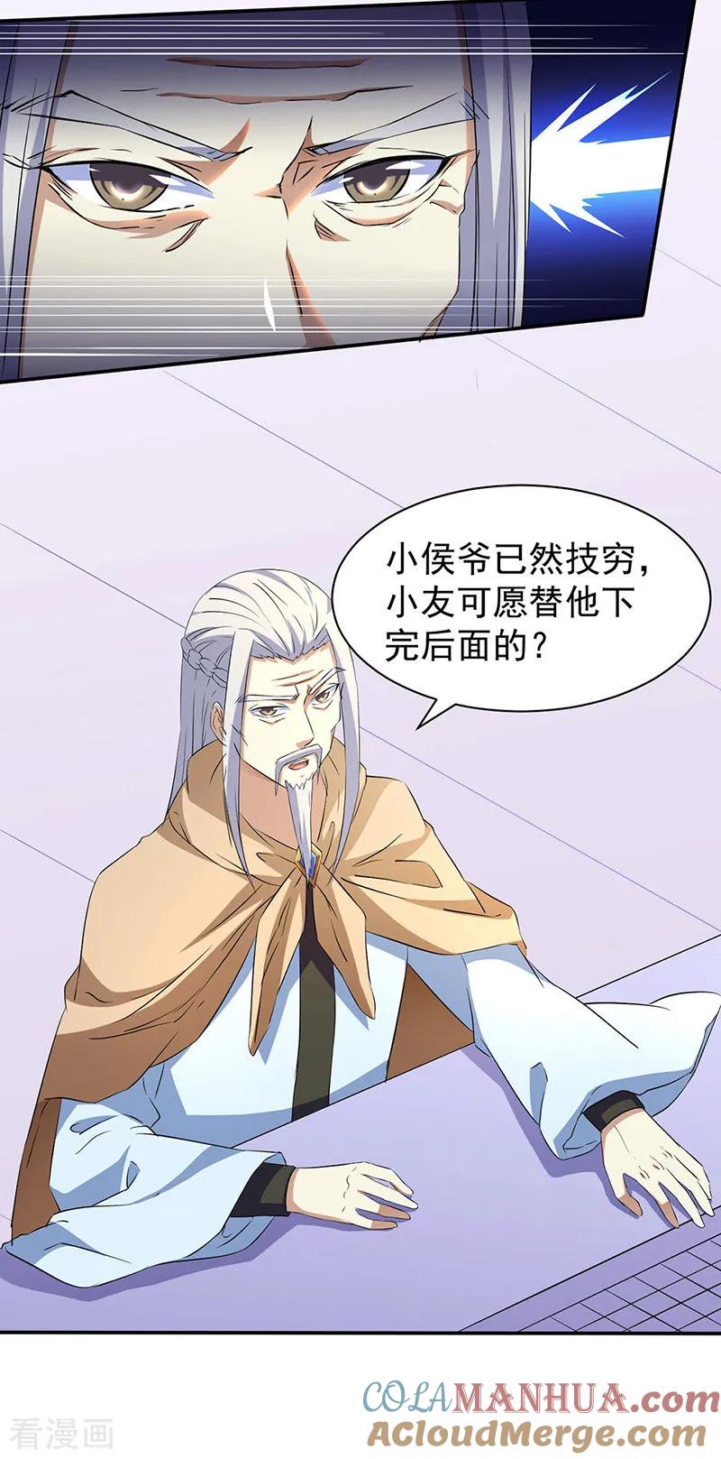 《武道独尊》第140话 对棋武君！ 第31页
