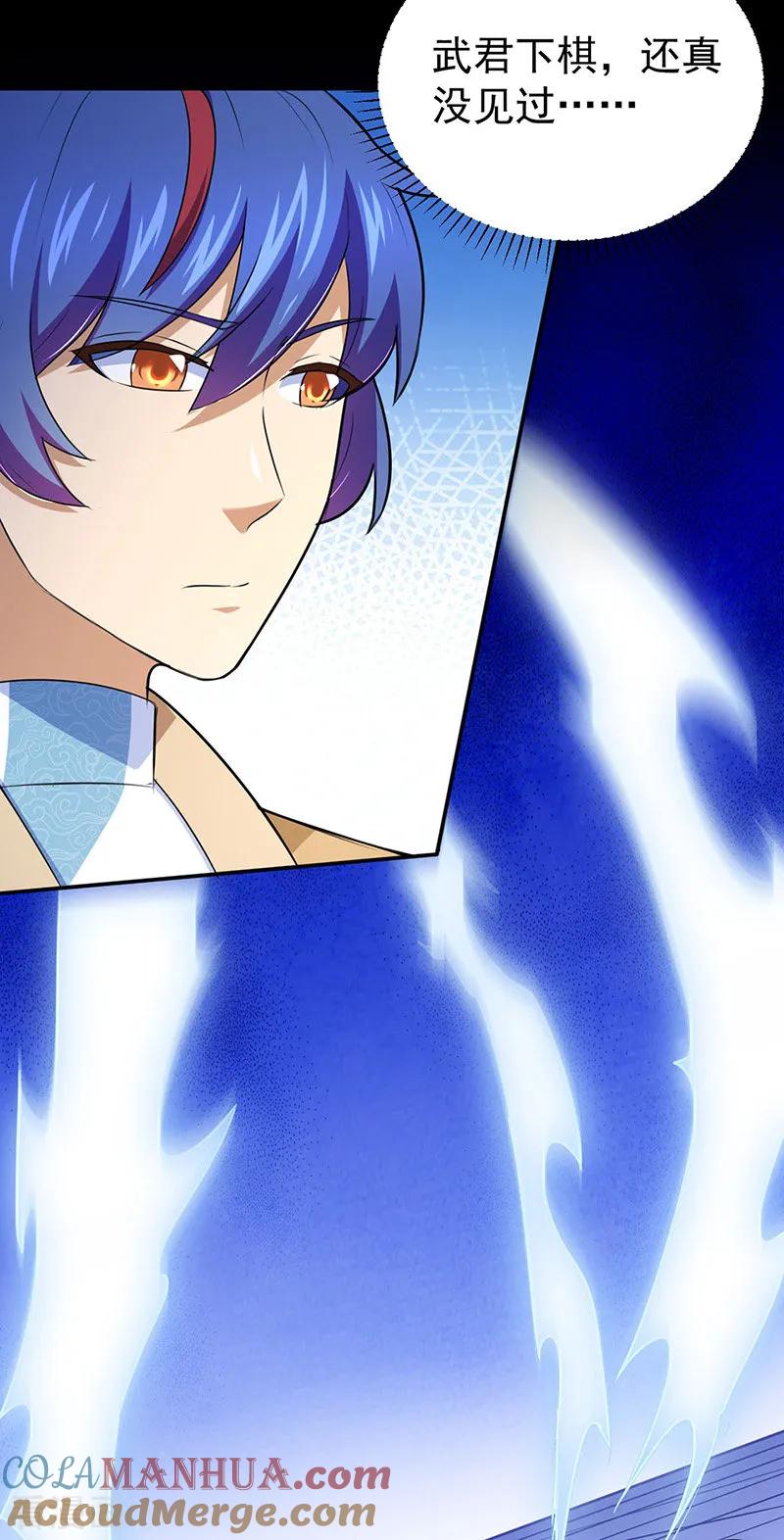 《武道独尊》第140话 对棋武君！ 第21页