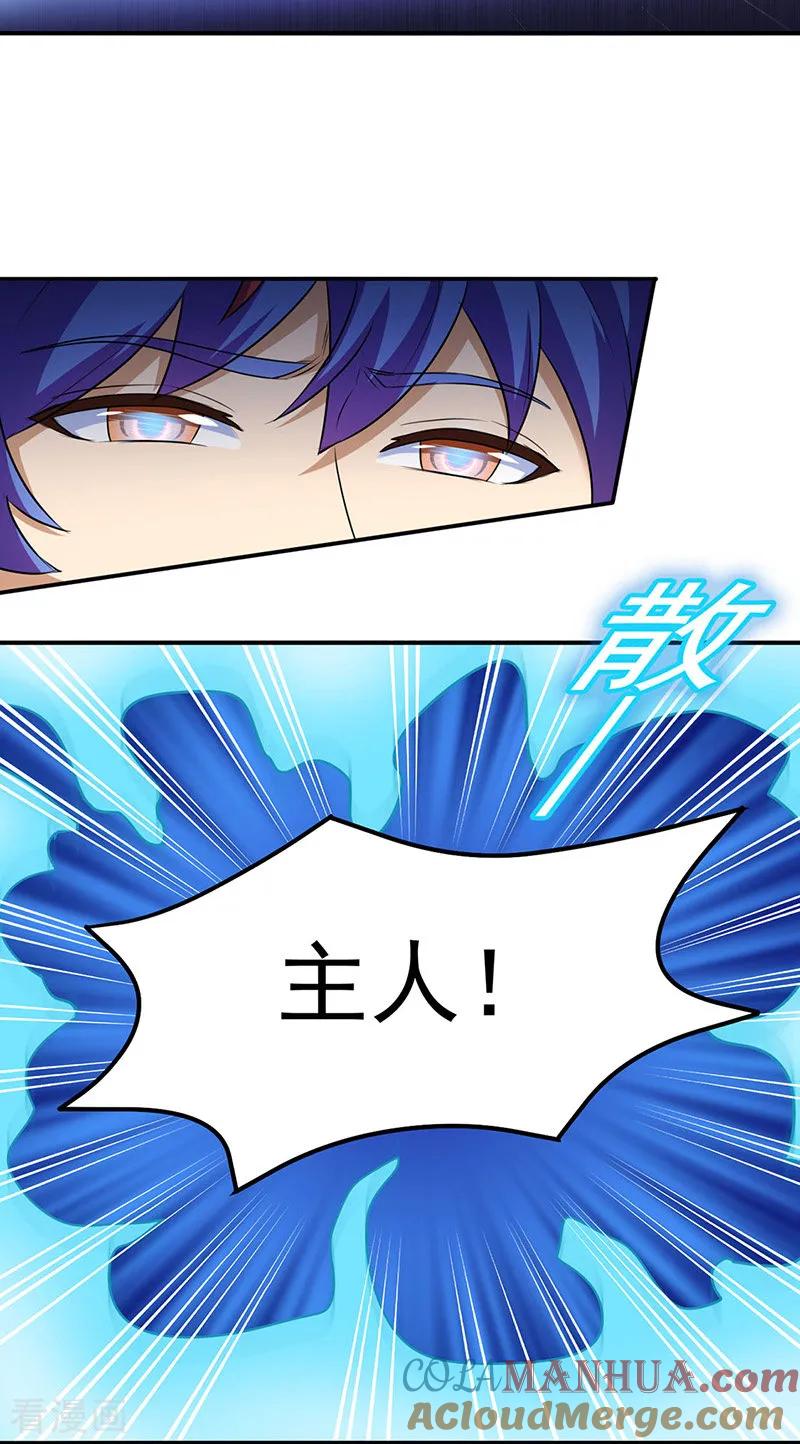 《武道独尊》第140话 对棋武君！ 第23页