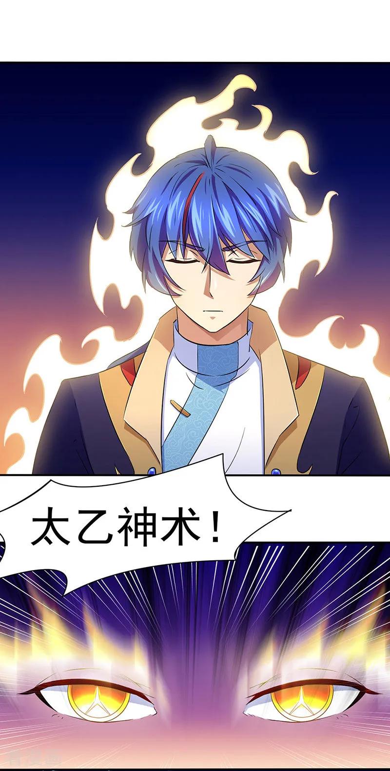 《武道独尊》第140话 对棋武君！ 第26页