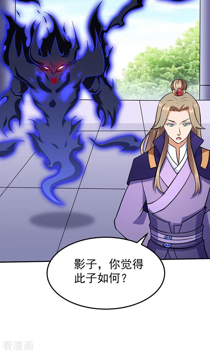 《武道独尊》第141话 给他个机会 第26页