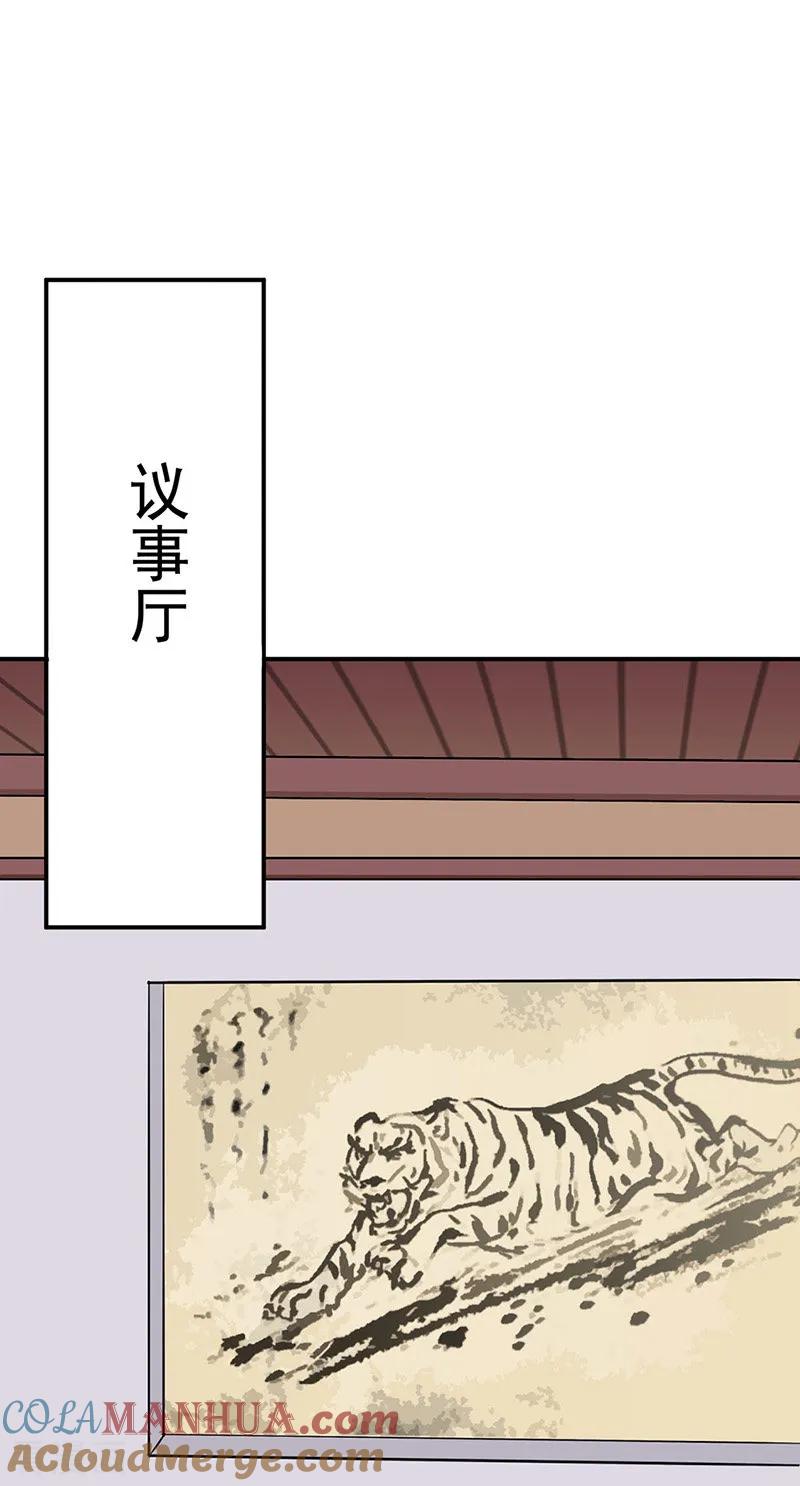 《武道独尊》第142话 叶家遭难 第21页
