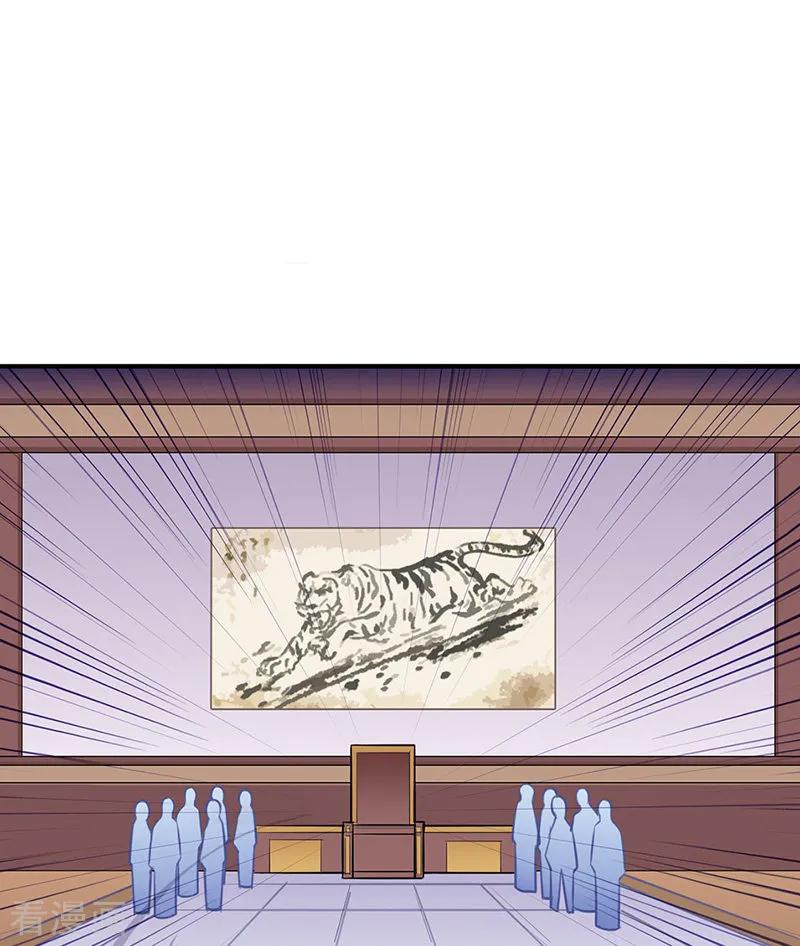 《武道独尊》第142话 叶家遭难 第34页