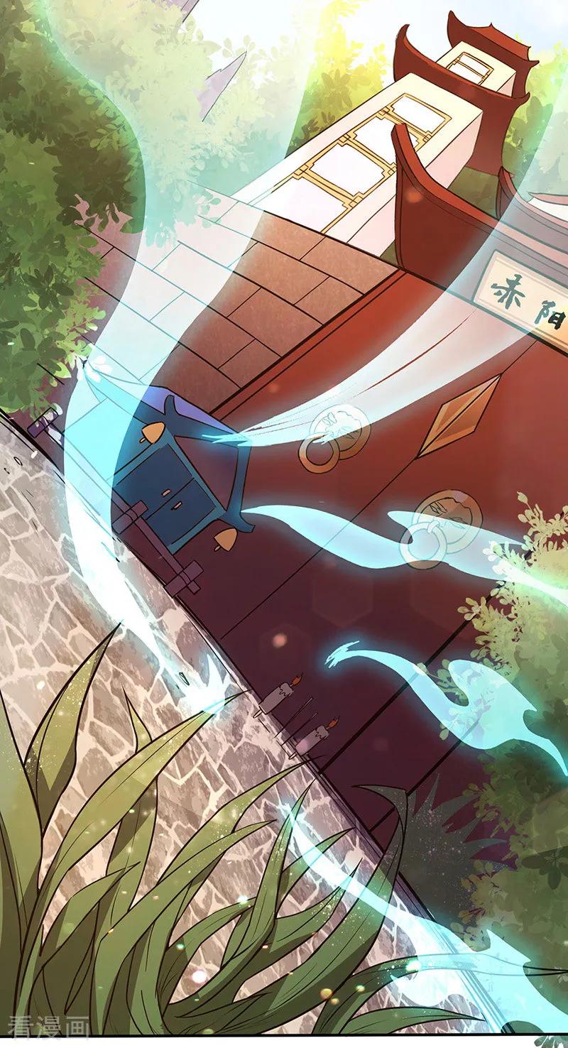 《武道独尊》第143话 面见老太上 第2页