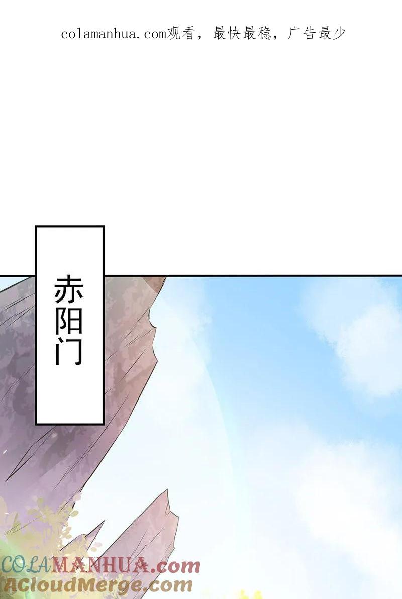《武道独尊》第143话 面见老太上 第1页