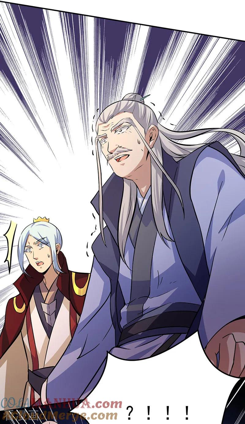 《武道独尊》第143话 面见老太上 第31页