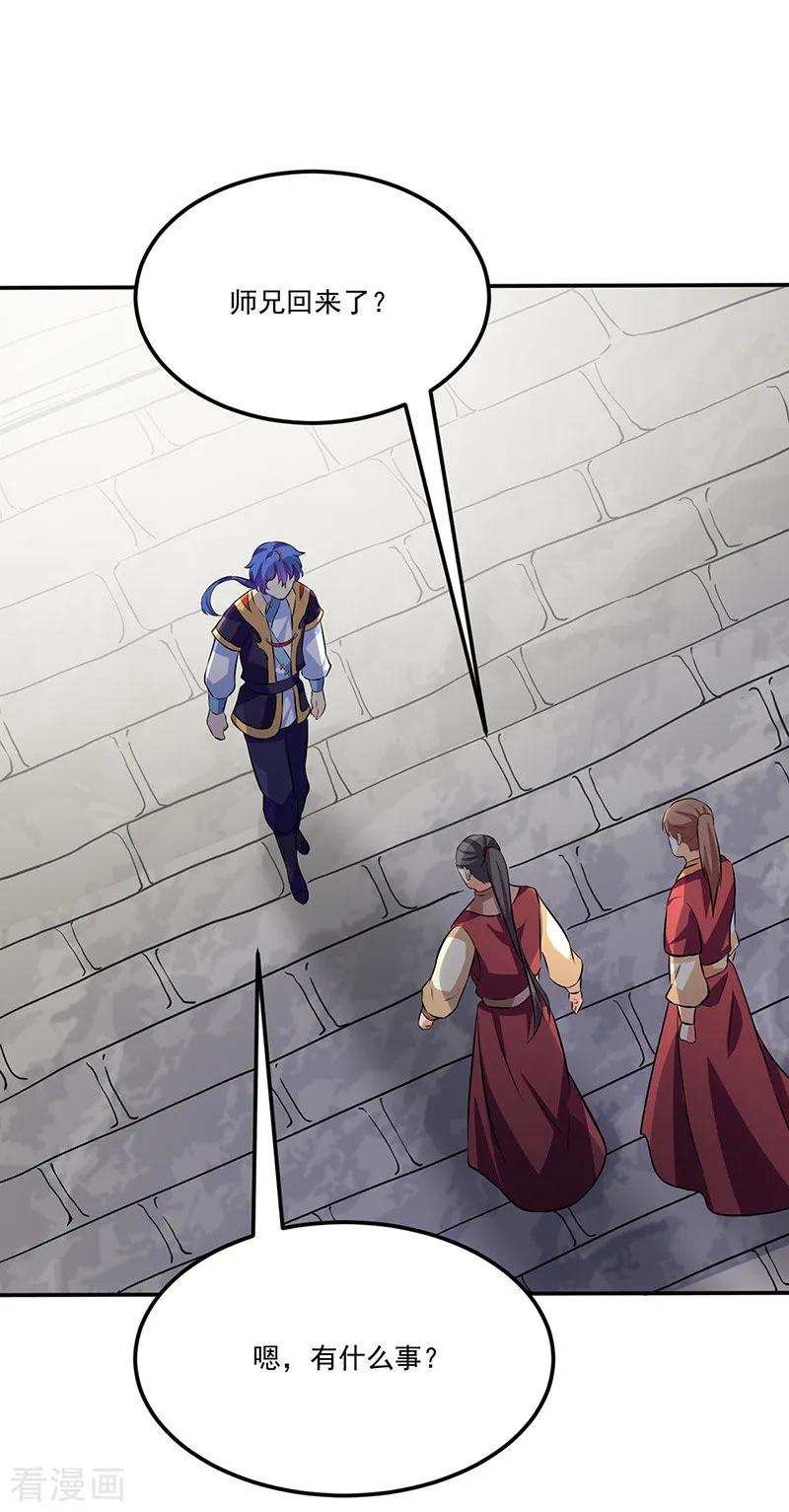 《武道独尊》第143话 面见老太上 第4页