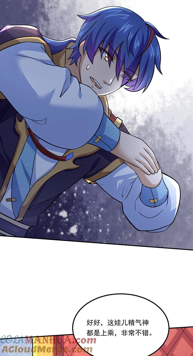 《武道独尊》第143话 面见老太上 第13页