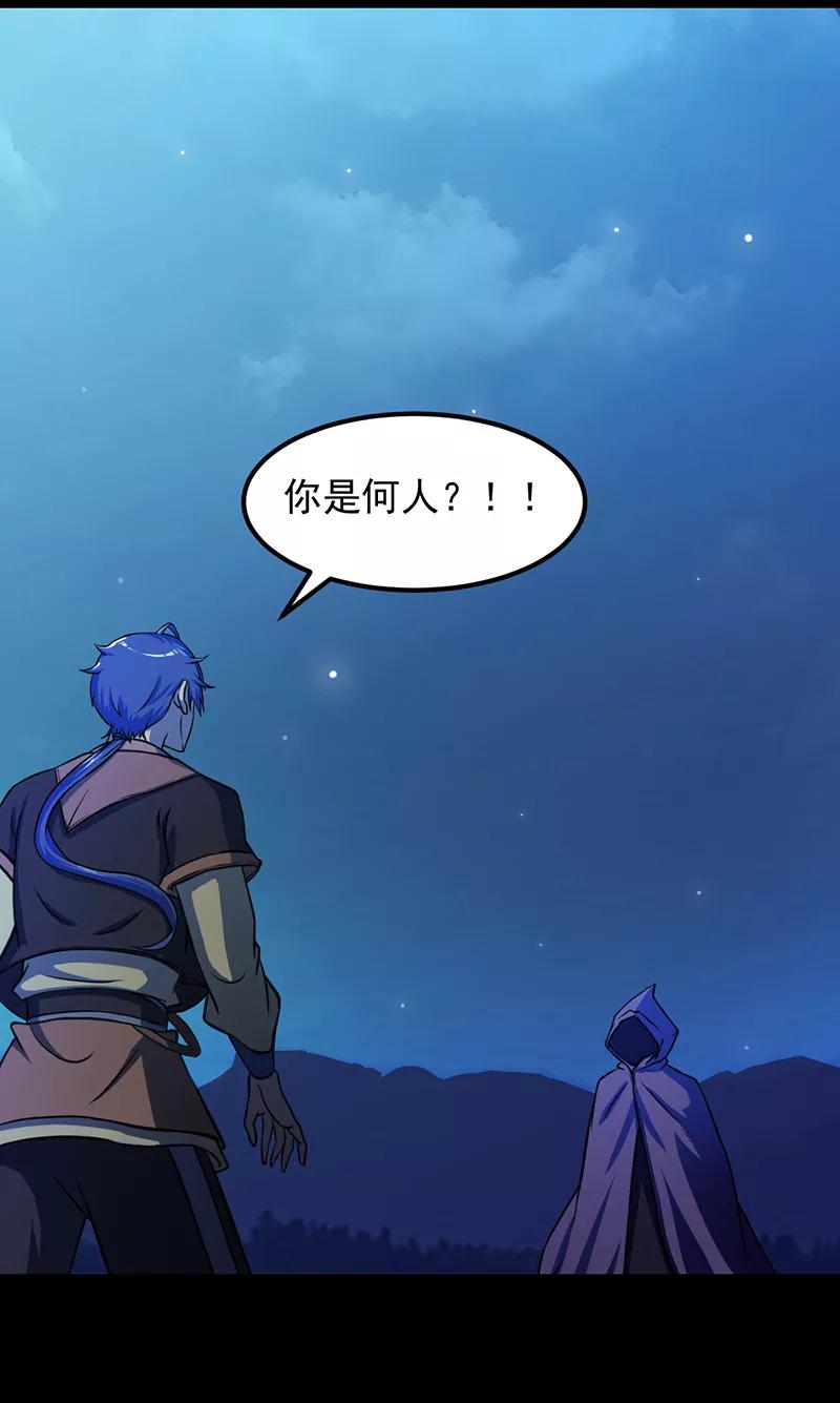 《武道独尊》第13话 享受一番 第12页