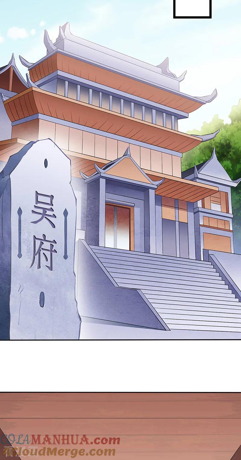 《武道独尊》第144话 庚金血脉！ 第13页