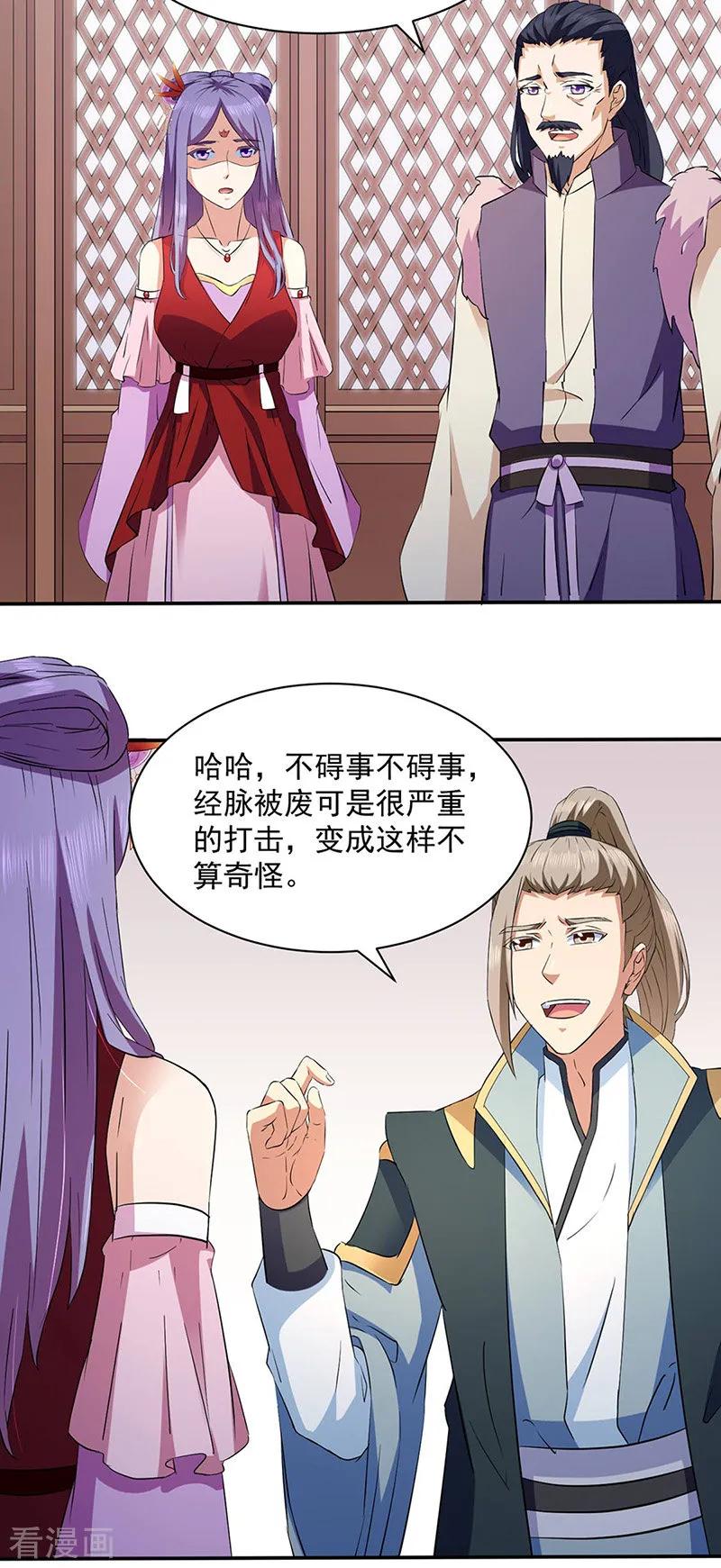 《武道独尊》第144话 庚金血脉！ 第18页