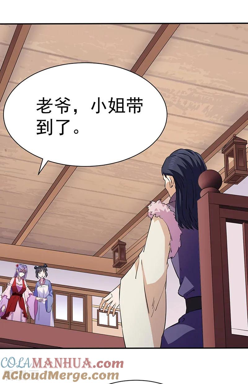 《武道独尊》第144话 庚金血脉！ 第15页