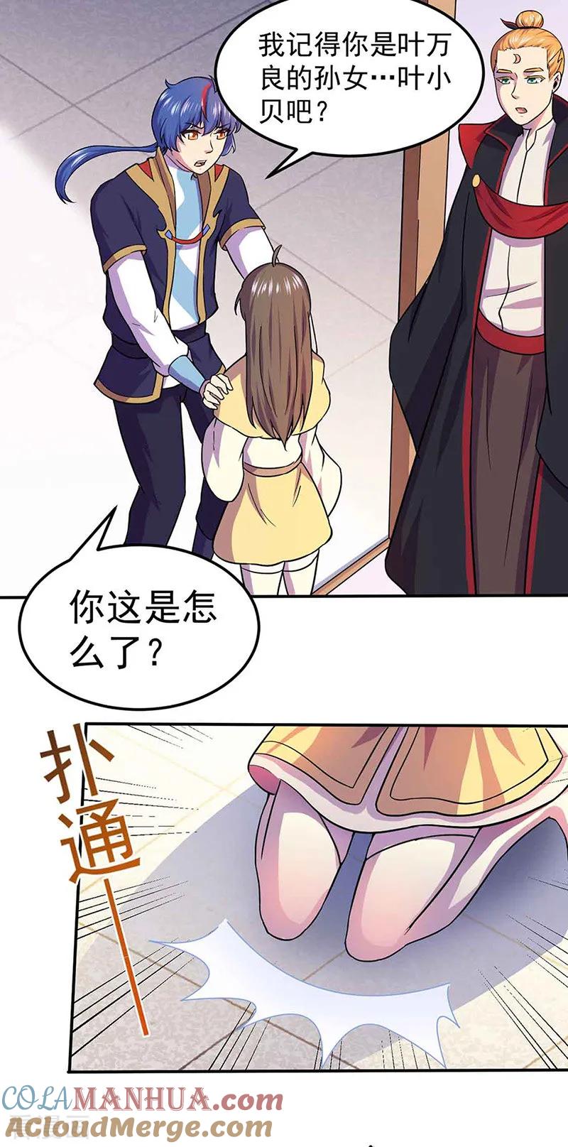 《武道独尊》第145话 哥哥，救救我们 第23页