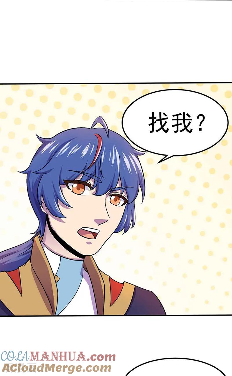 《武道独尊》第145话 哥哥，救救我们 第21页