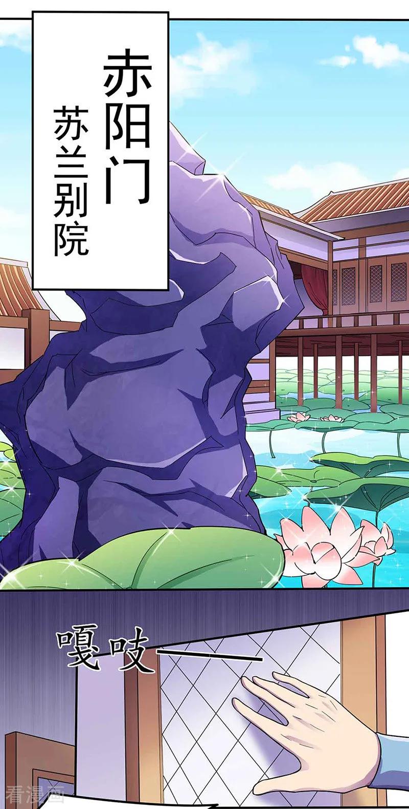 《武道独尊》第145话 哥哥，救救我们 第10页